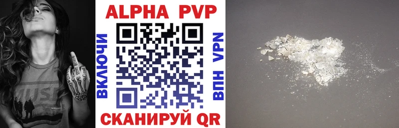 Alpha PVP VHQ Шенкурск