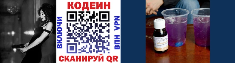 shop Telegram  что такое   Шенкурск  Кодеиновый сироп Lean напиток Lean (лин) 