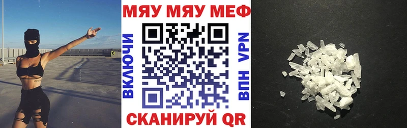 МЯУ-МЯУ mephedrone  Шенкурск 